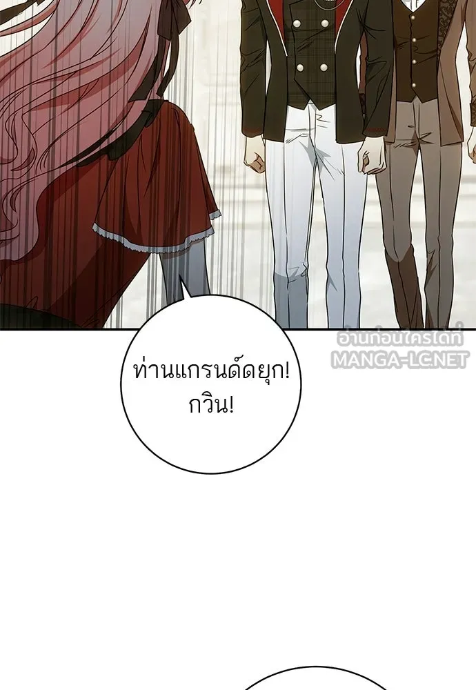 อยากได้ ก็เอาไป ตอนที่ 45 (จบซีซัน 1) รูปที่ 6