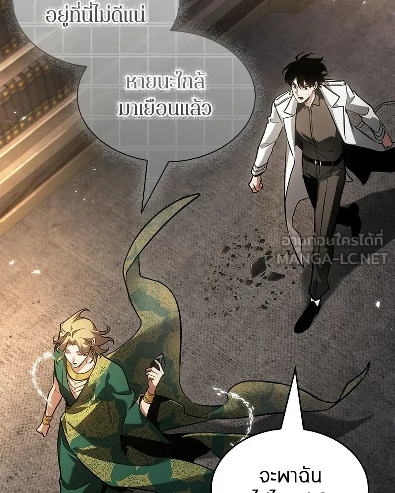 Omniscient Reader อ่านชะตาวันสิ้นโลก ตอนที่ 50 เรื่องเล่าของดกจา (6) รูปที่ 48