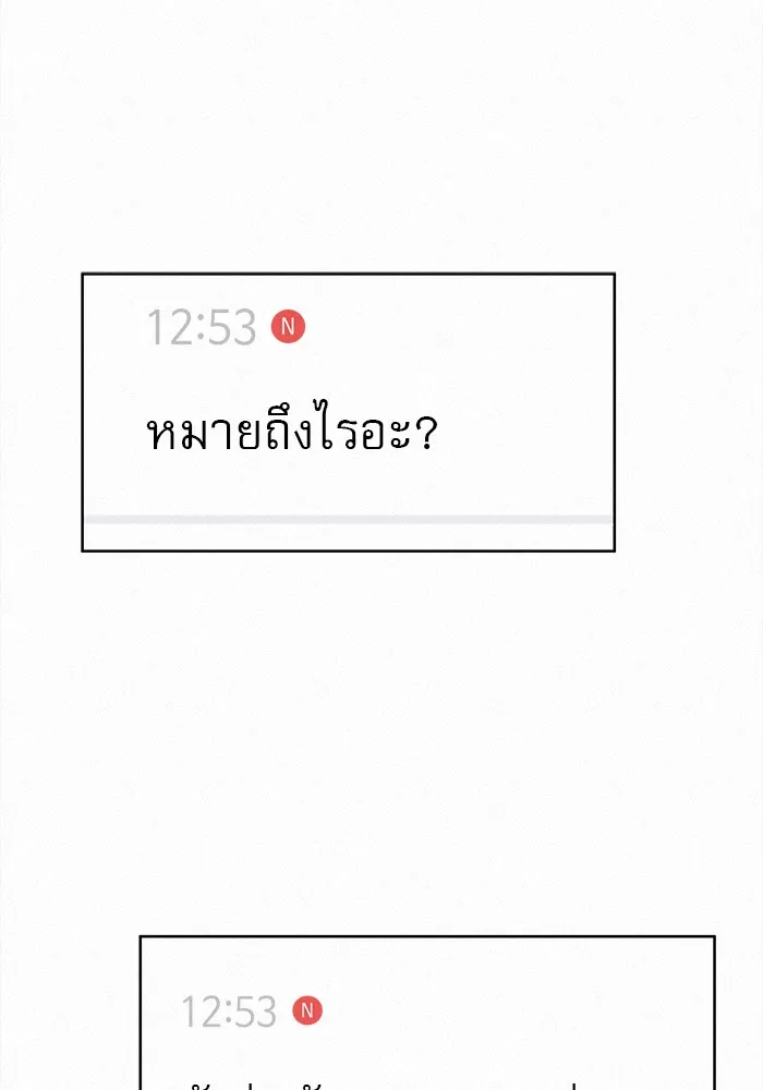 ปฏิบัติการรักวุ่นหัวใจ ตอนที่ prologue รูปที่ 10