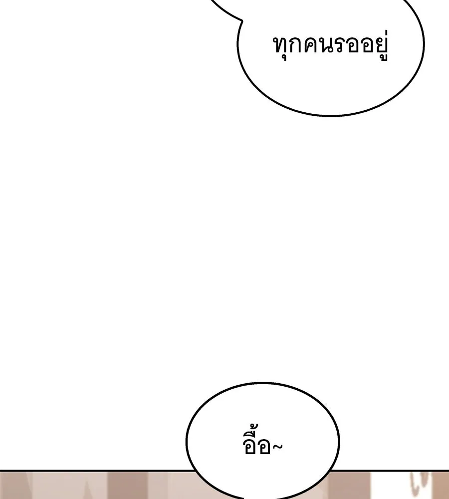 ถึกทนแทงก์แรงก์ C ตอนที่ 47 รูปที่ 10