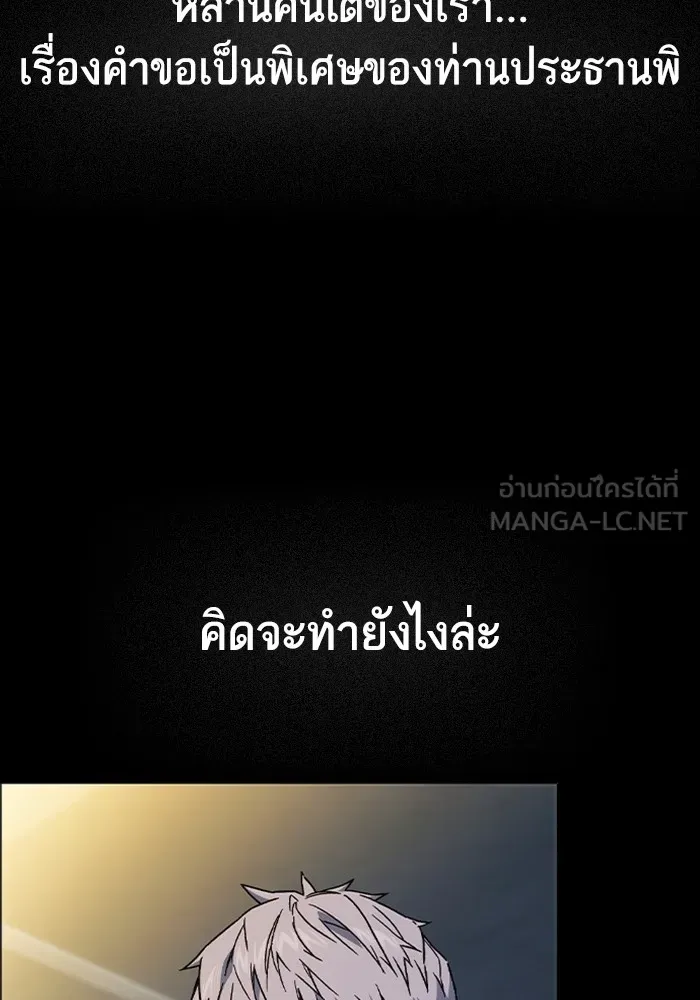 Study Group ตอนที่ สรุปซีซัน 1, 2 & ตัวอย่างซีซั รูปที่ 264