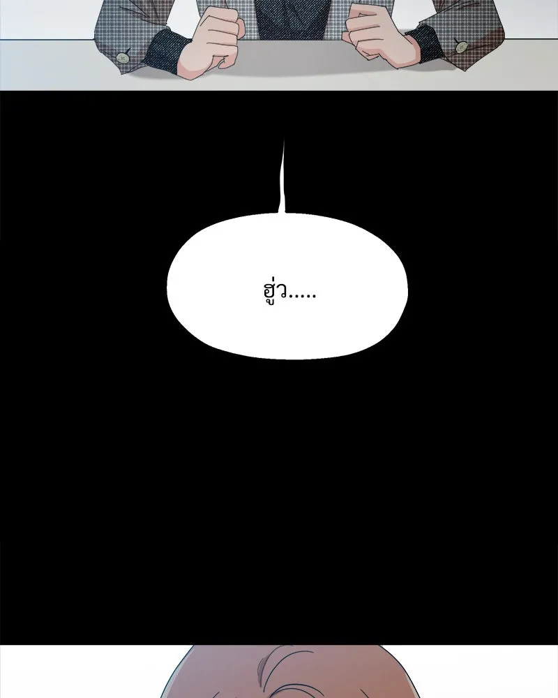 Pyramid Game เกมพีระมิด ตอนที่ 40 รูปที่ 8