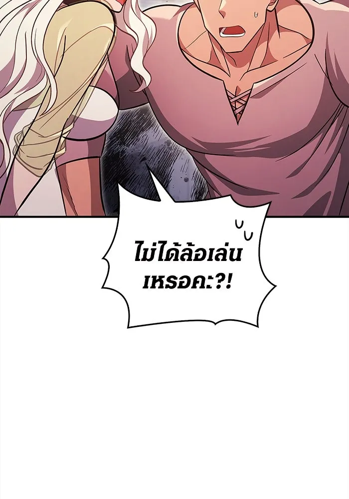 เอาชีวิตรอดในเกมฉบับคนเถื่อน ตอนที่ 15 รูปที่ 142