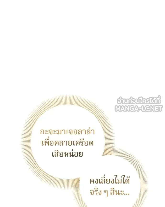 ถ้าเป็นนางร้าย ตอนที่ 42 รูปที่ 98