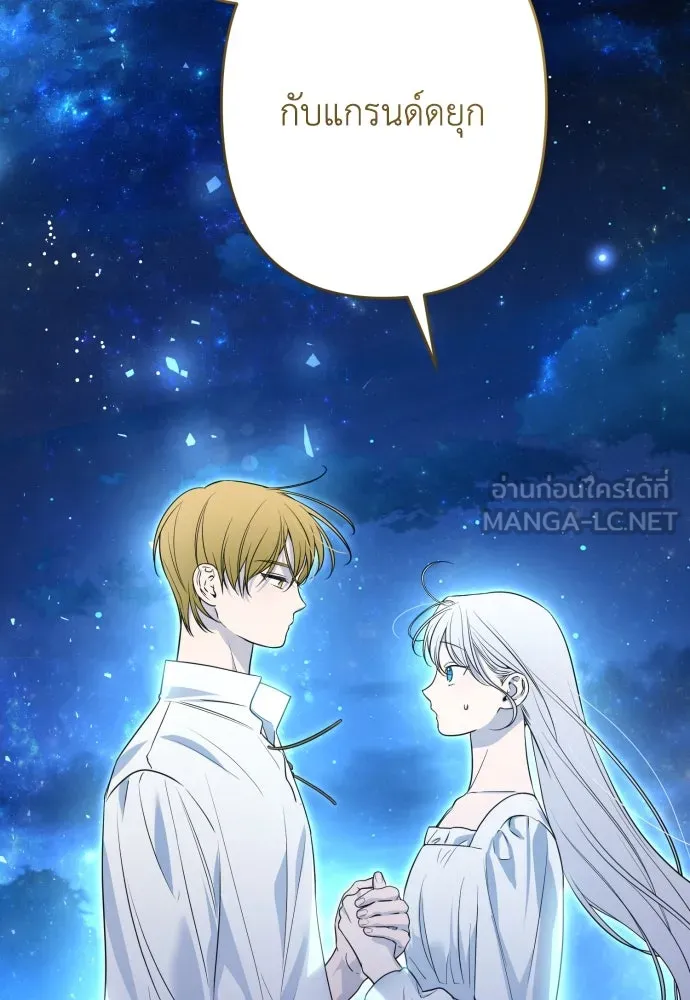 เลดี้มินต์ ตอนที่ 70 รูปที่ 96