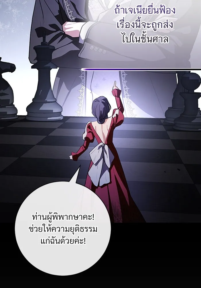 แด่ชู้รักของสามี ตอนที่ 55 รูปที่ 7