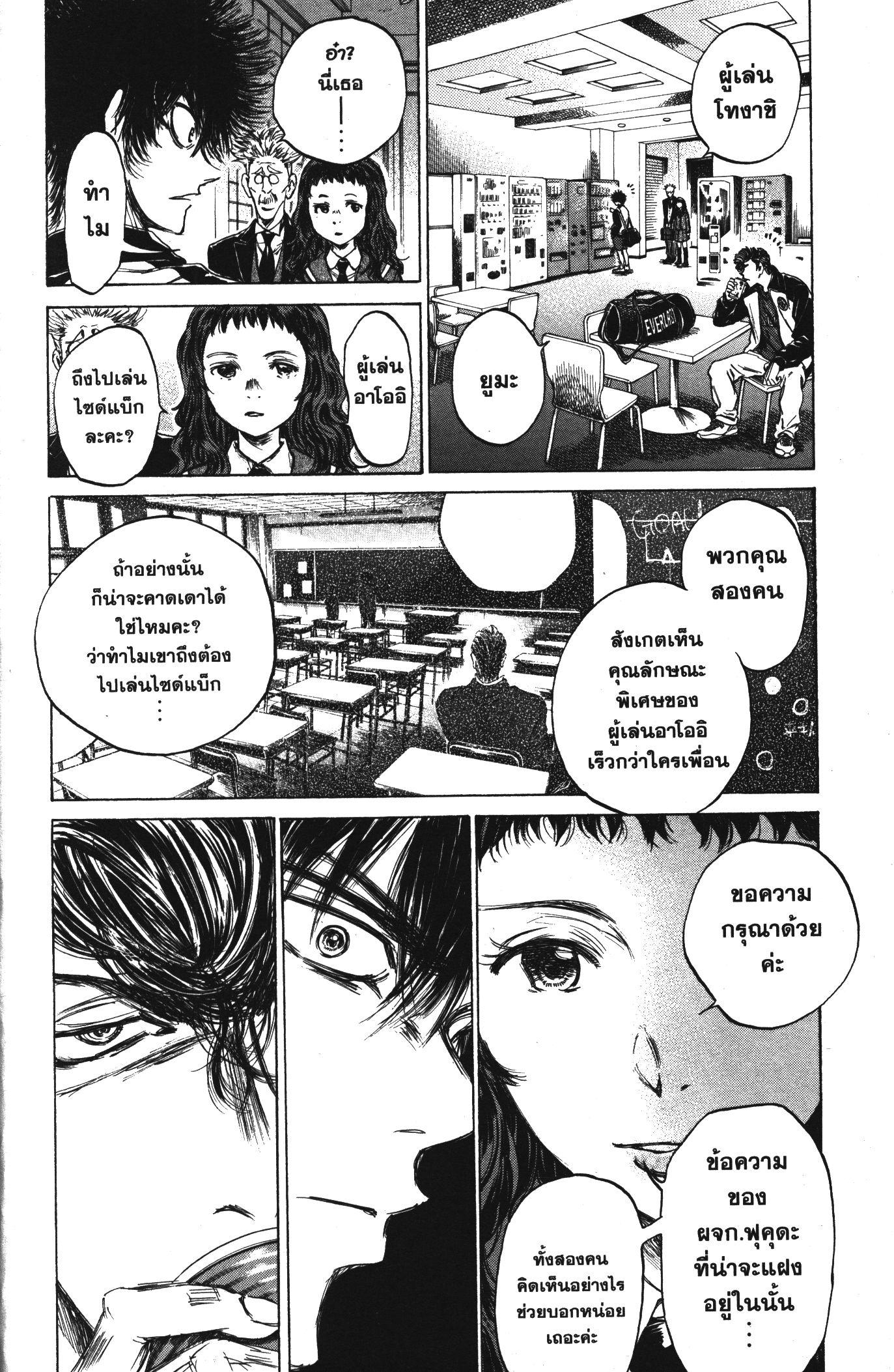 Manga-lc-com อ่านมังงะ อ่านการ์ตูน ออนไลน์ ฟรี Ao Ashi แข้งเด็กหัวใจนักสู้ ตอนที่ 1 2 3 4 5 6 7 8 9 10 11 12 13 14 ฟรี ไม่มีโฆษณา Manga-lc - อ่าน มังงะ อ่าน การ์ตูน ออนไลน์ อ่านมังงะ ฟรี