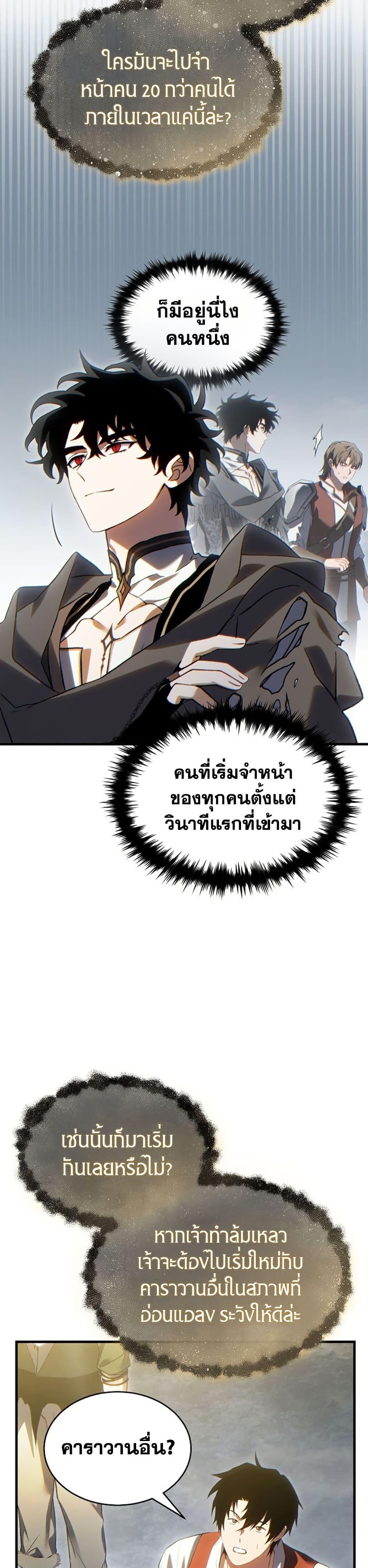 Manga-lc-com อ่านมังงะ อ่านการ์ตูน ออนไลน์ ฟรี The 100th Regression of the Max-Level Player ตอนที่ 1 2 3 4 5 6 7 8 9 10 11 12 13 14 ฟรี ไม่มีโฆษณา Manga-lc - อ่าน มังงะ อ่าน การ์ตูน ออนไลน์ อ่านมังงะ ฟรี