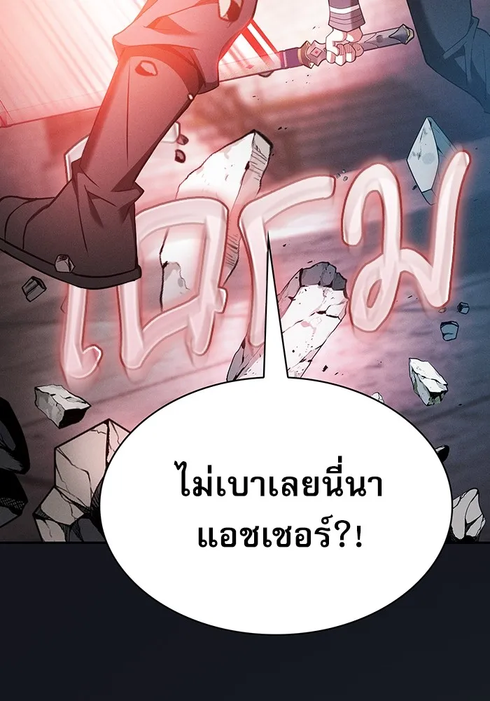 นักดาบอัจฉริยะจากอะคาเดมี ตอนที่ 39 รูปที่ 59