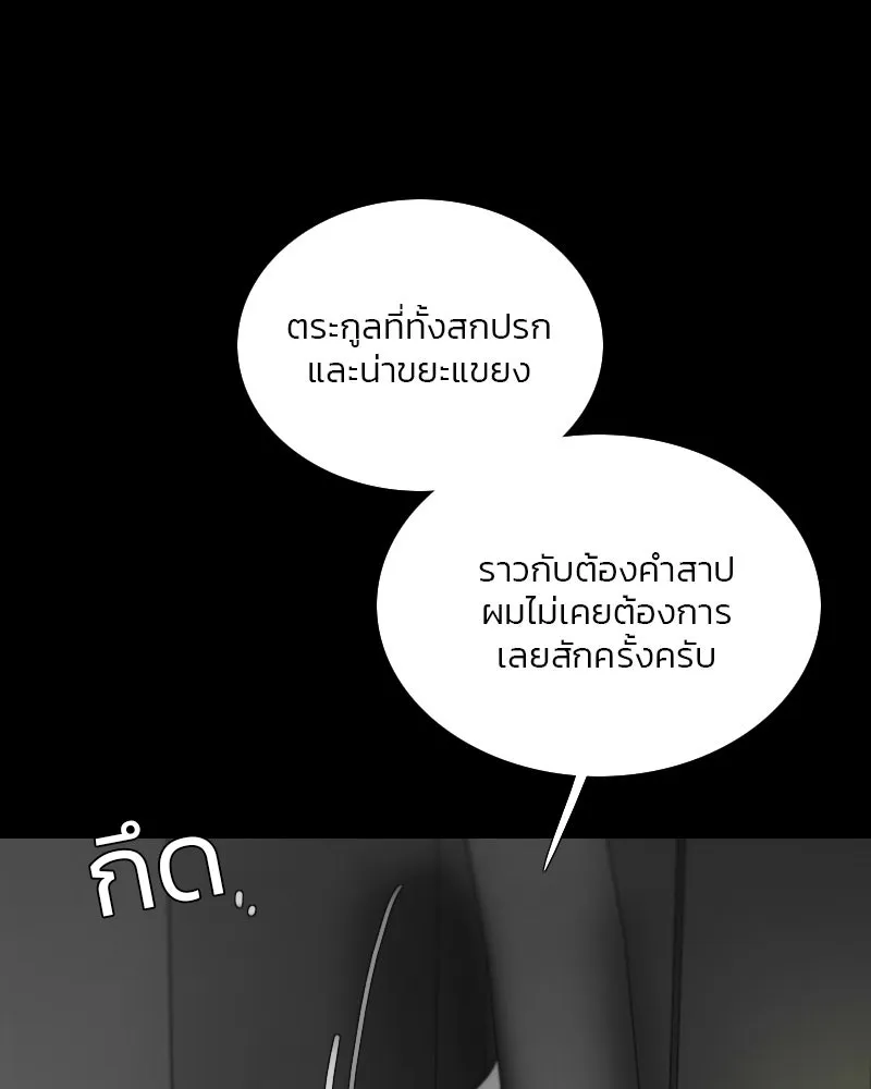 เซเรน่า ตอนที่ 80 รูปที่ 47