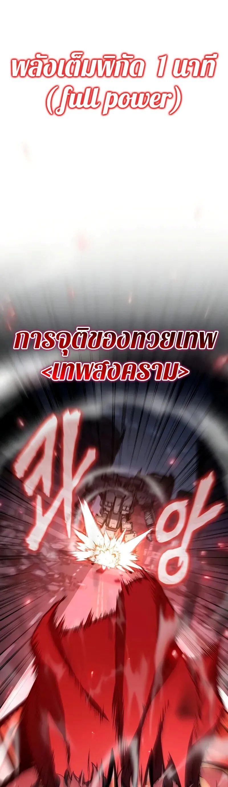 The Knight King Who Returned With a God ตอนที่ ตอนที่ 131 รูปที่ 52