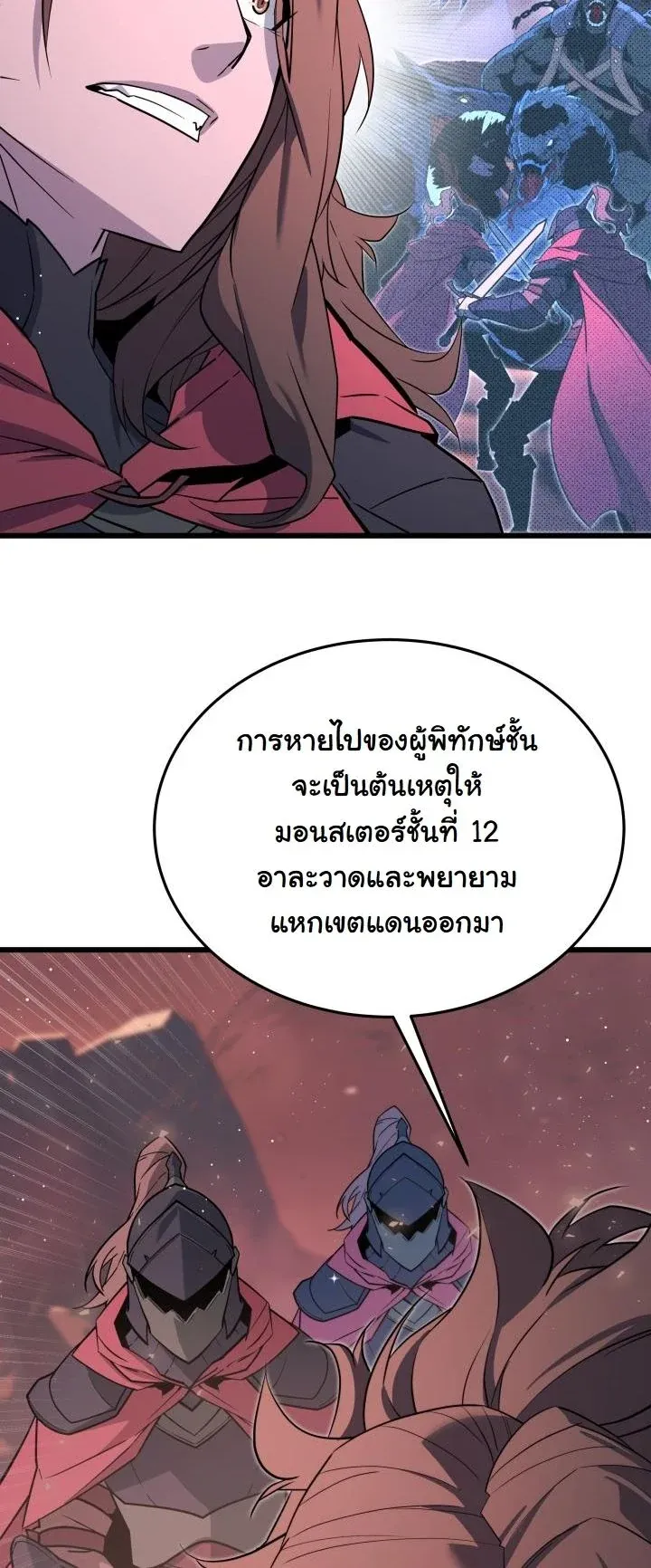 Player of a Fallen Noble Family ตอนที่ ตอนที่ 24 รูปที่ 37