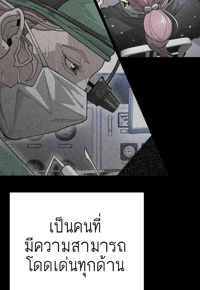 ยุคแห่งยอดมนุษย์ ตอนที่ 130 รูปที่ 163