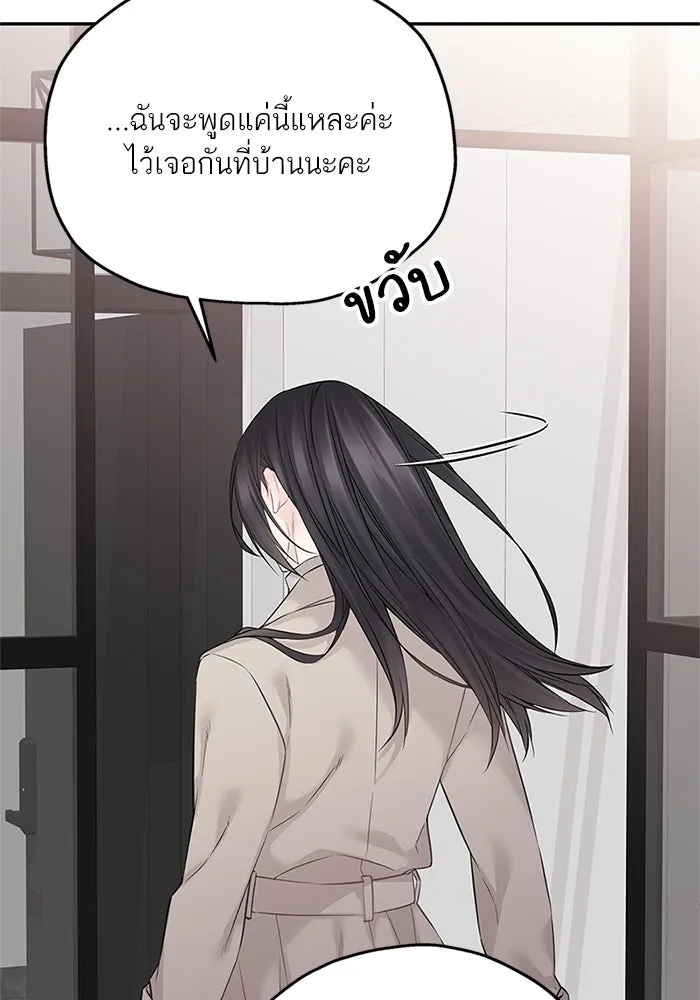 สลับรัก สลับชะตา ตอนที่ 45 รูปที่ 86