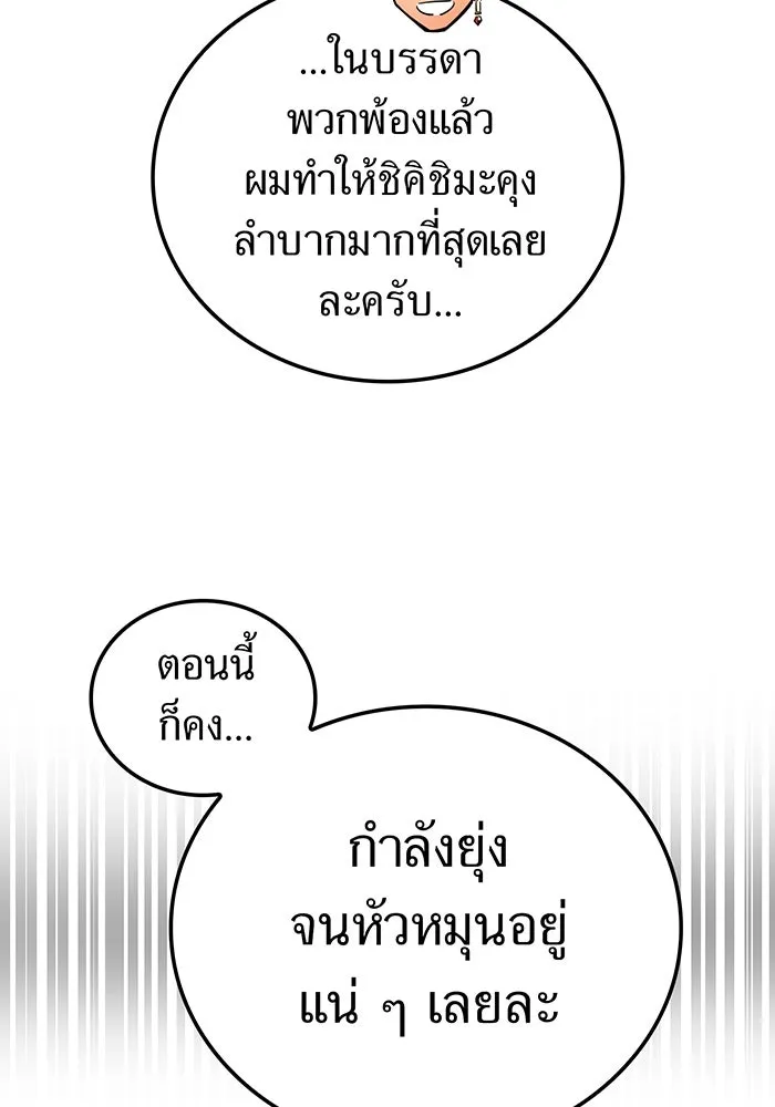 เพลเยอร์เลือดเทวะ ตอนที่ 24 สเตจ  ป่าศีลศักดิ์สิทธิ์ ② รูปที่ 43