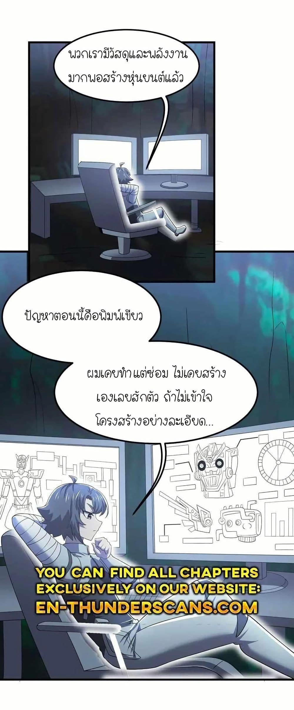 Manga-lc-com อ่านมังงะ อ่านการ์ตูน ออนไลน์ ฟรี My Clone is the Space Bug King ตอนที่ 1 2 3 4 5 6 7 8 9 10 11 12 13 14 ฟรี ไม่มีโฆษณา Manga-lc - อ่าน มังงะ อ่าน การ์ตูน ออนไลน์ อ่านมังงะ ฟรี