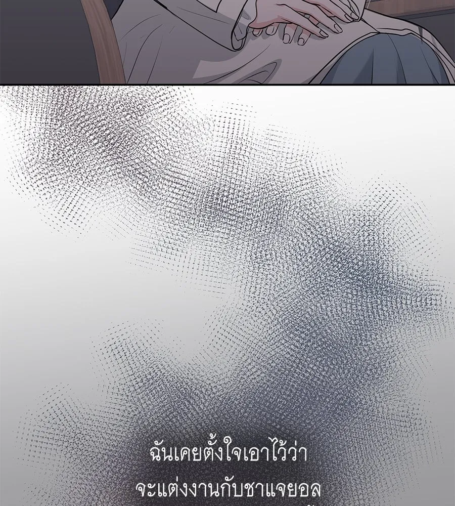 คิมหันต์นิรันดร ตอนที่ 2 รูปที่ 83