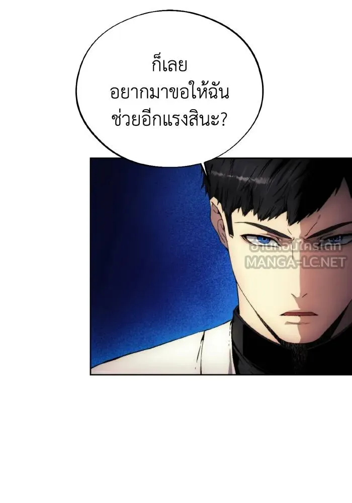 ศึกชิงบัลลังก์เทพเจ้ ตอนที่ 102 รูปที่ 93