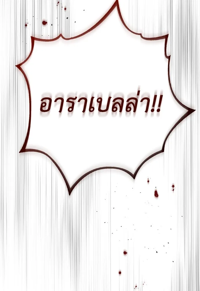 เลดี้มินต์ ตอนที่ 88 รูปที่ 127