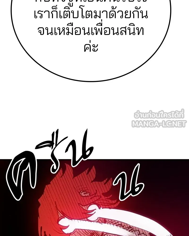 Player ตอนที่ 174 รูปที่ 96