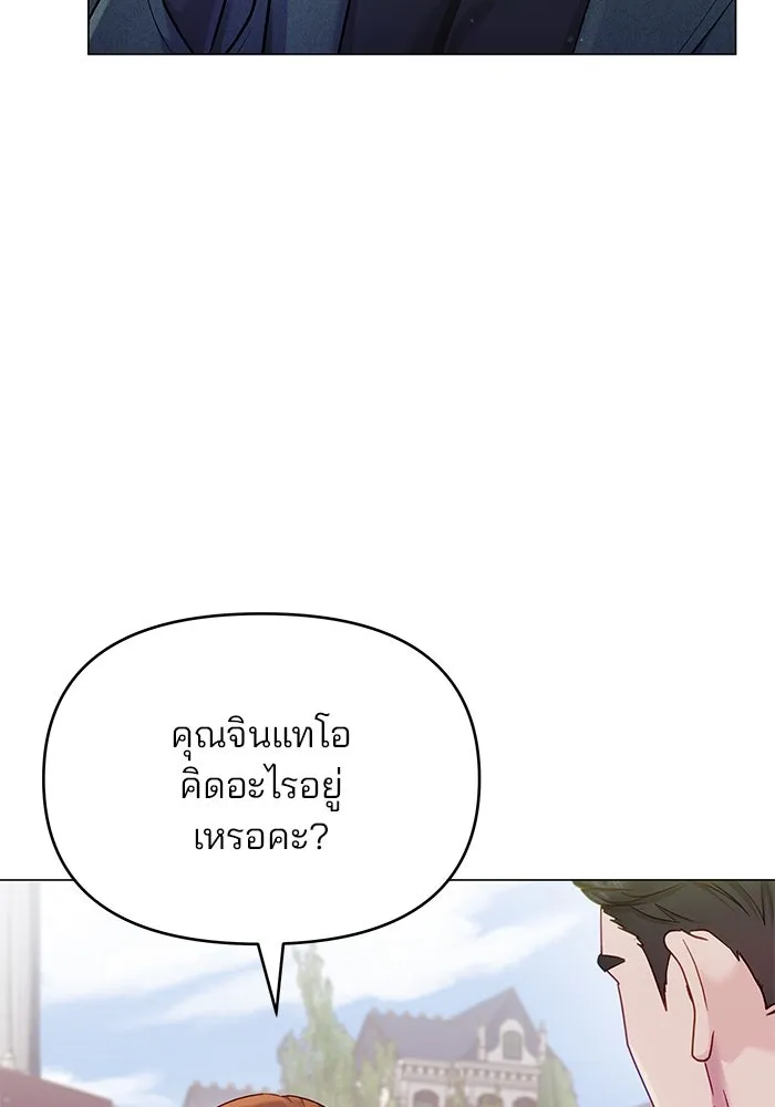 คู่มือคว้าหัวใจนายตัวร้าย ตอนที่ 54 รูปที่ 71