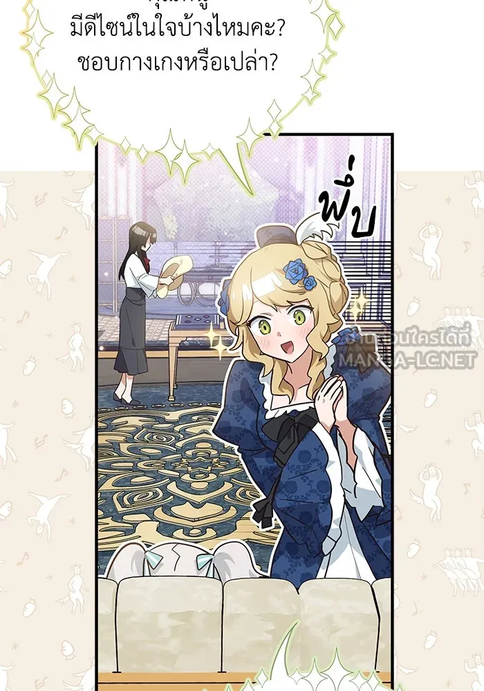 แมวน้อยในรังหมาป่า ตอนที่ 12 รูปที่ 42