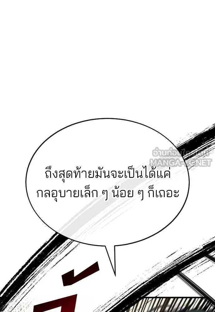 สนิมเชือดเลือดสาด ตอนที่ 14 รูปที่ 54