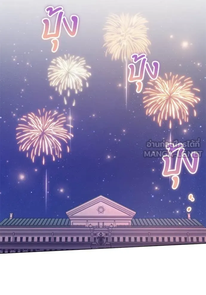 ทางหลุดพ้นของ ตอนที่ 100 รูปที่ 53