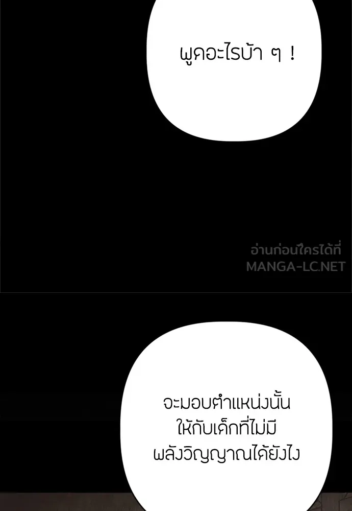ความลับของสาวร่างทรง ตอนที่ 16 รูปที่ 114