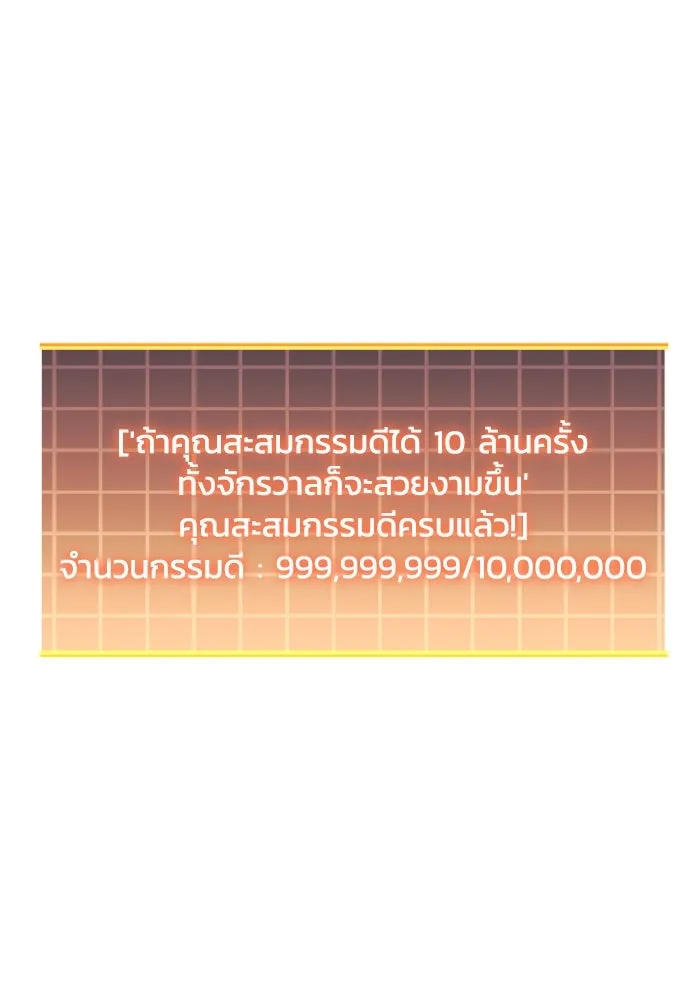 สัปดาห์นี้งดอัปตอนใหม่ ตอนที่ 84 รูปที่ 139
