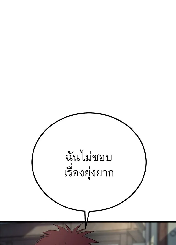 ราชาลานประลอง ตอนที่ 1 รูปที่ 211