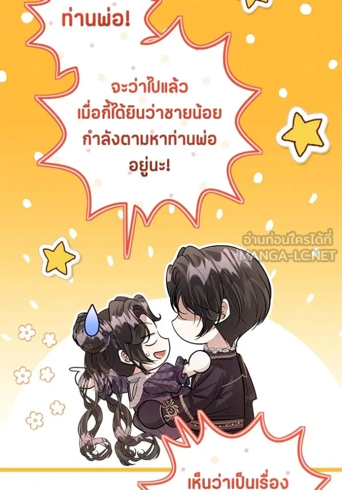 ป๊ะป๋าขา หนูลาแล้ว ตอนที่ 39 รูปที่ 46