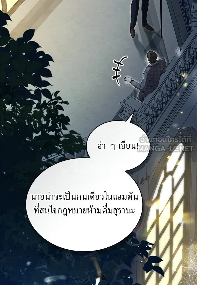 กู้ชีวิตลิขิตท่านเอิร์ล ตอนที่ 64 รูปที่ 3