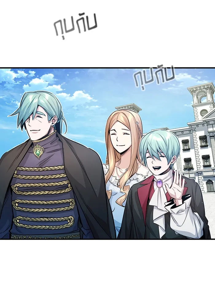 จอมเวทเกิดใหม่ในรอบ 66666 ปี ตอนที่ 62 รูปที่ 133