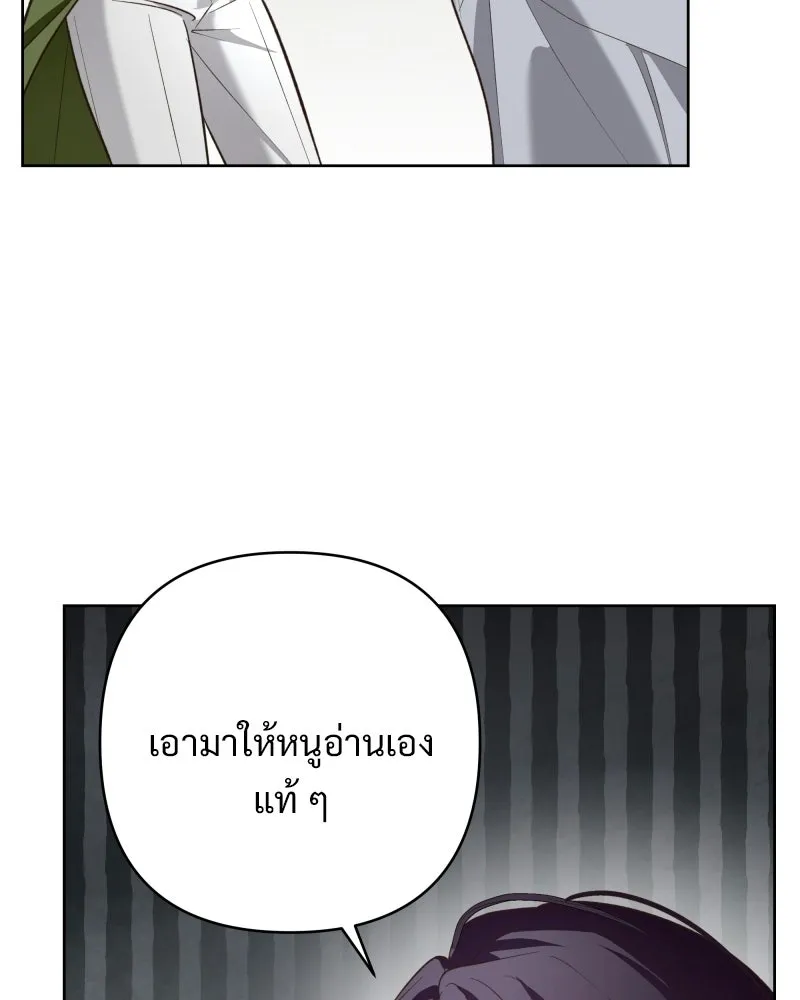 เจ้าสาวแกรนด์ดยุกปีศาจ ตอนที่ 8 รูปที่ 16