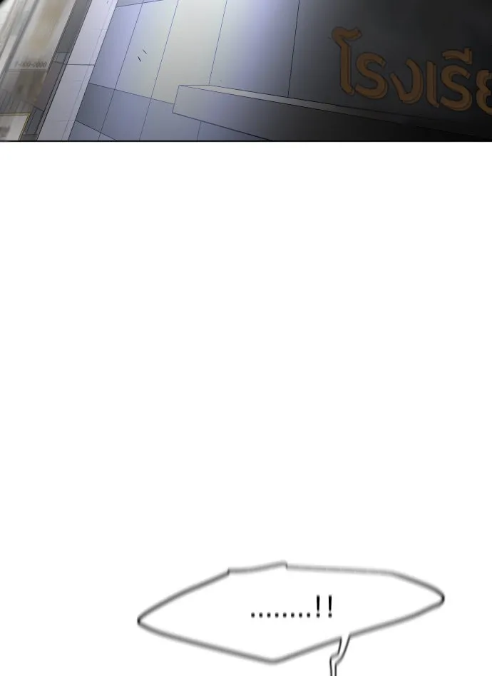 ยุคแห่งยอดมนุษย์ ตอนที่ 82 รูปที่ 116