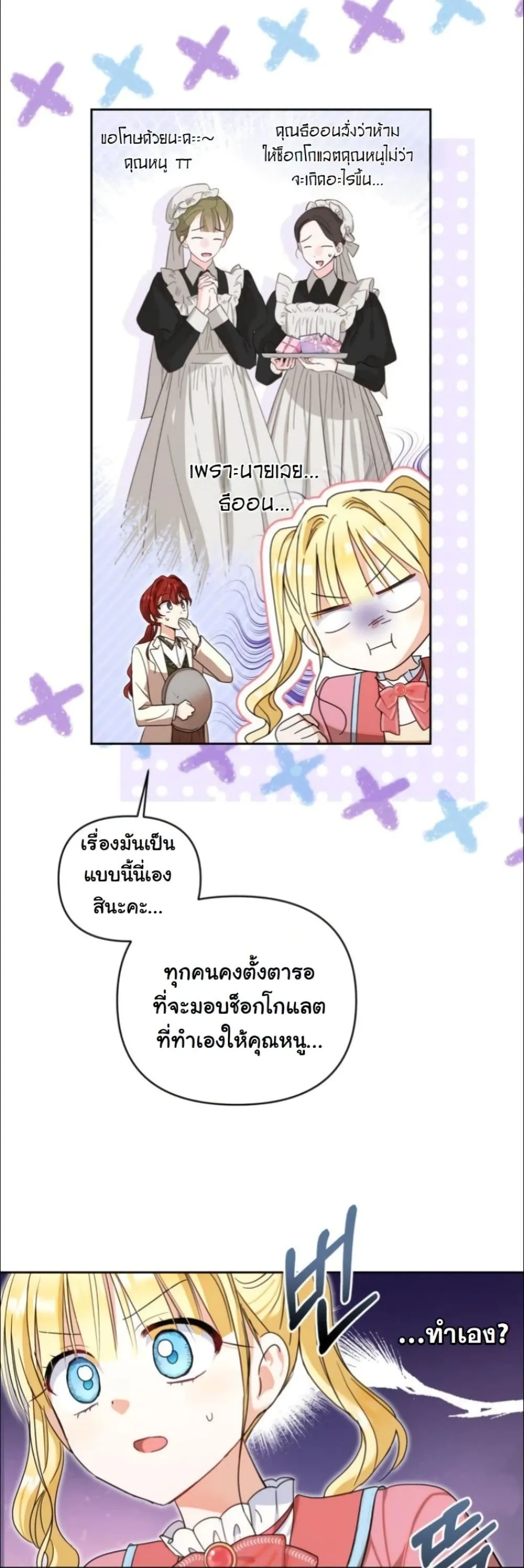 Manga-lc-com อ่านมังงะ อ่านการ์ตูน ออนไลน์ ฟรี My Once-Enemy Sister Now Cherishes Me ตอนที่ 1 2 3 4 5 6 7 8 9 10 11 12 13 14 ฟรี ไม่มีโฆษณา Manga-lc - อ่าน มังงะ อ่าน การ์ตูน ออนไลน์ อ่านมังงะ ฟรี
