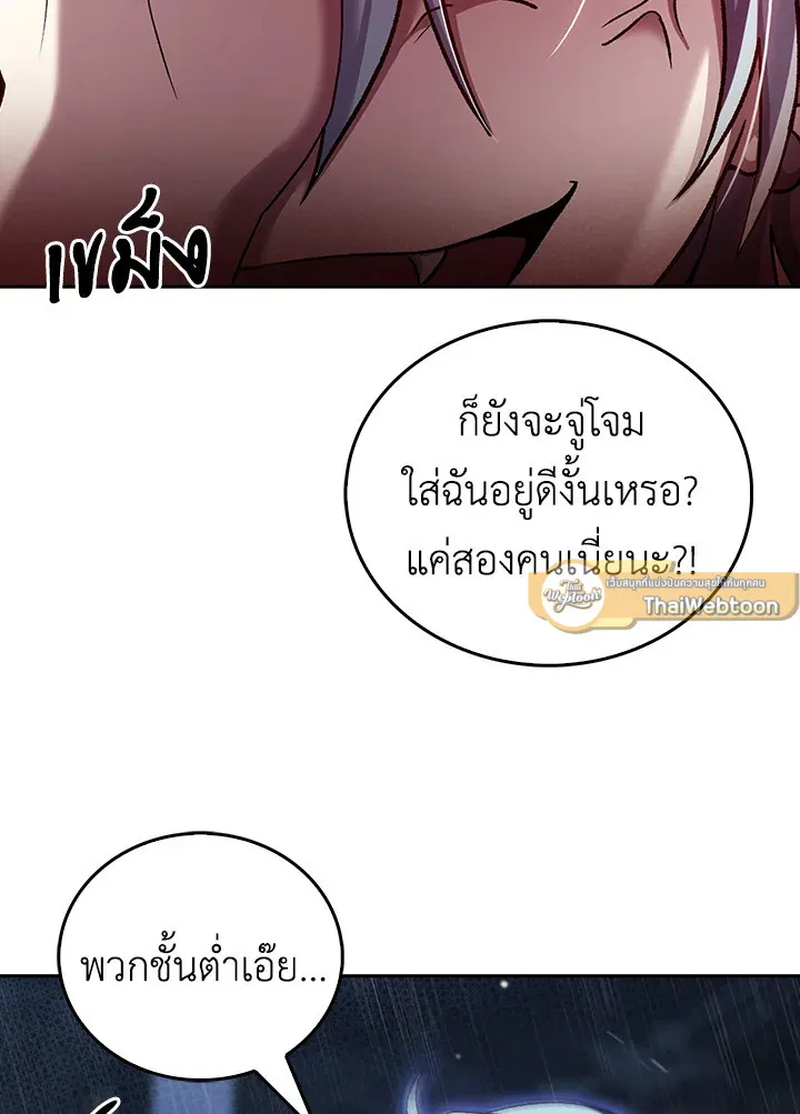 The Delivery Man From Murim ตอนที่ ตอนที่ 52 รูปที่ 54