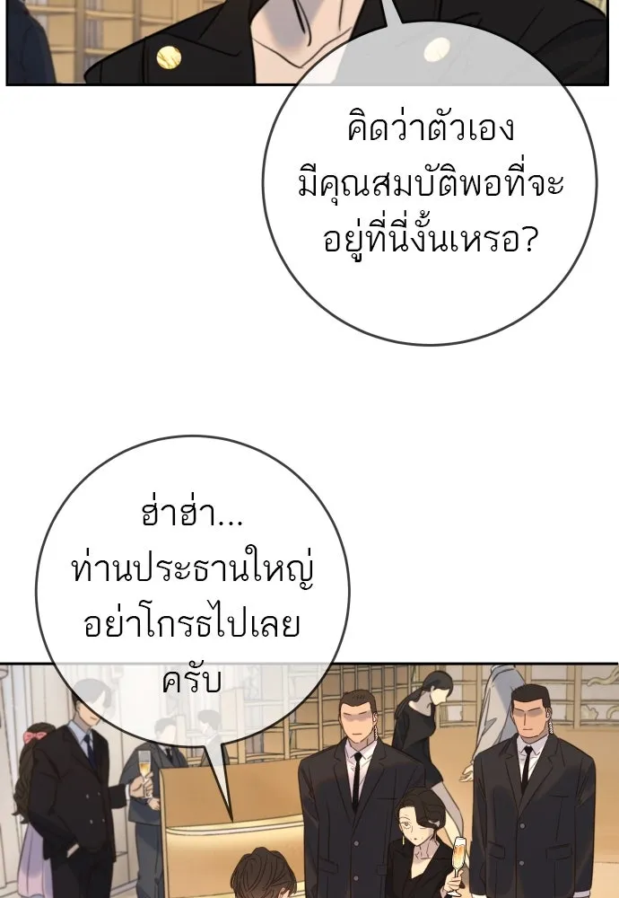 พริบตาเปลี่ยนโลก ตอนที่ 24 รูปที่ 95