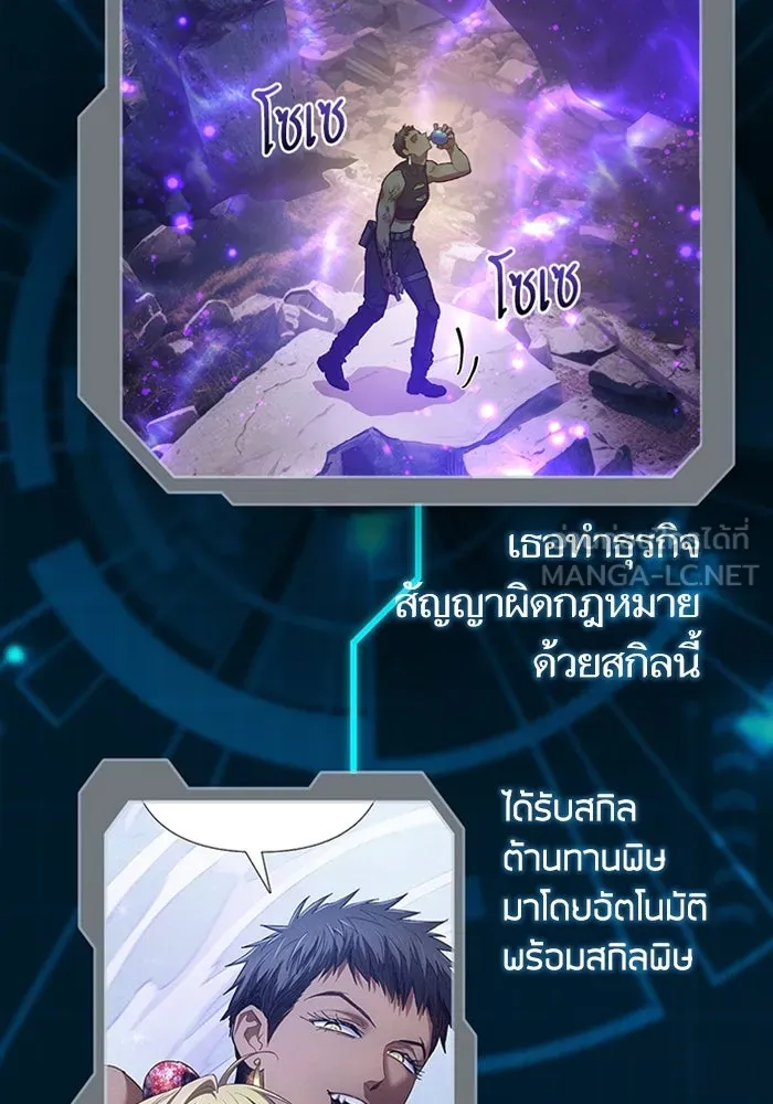 My S-Class Hunters ตอนที่ รีวิวซีซัน 1 (1) สรุปสกิลและไอเทม รูปที่ 99