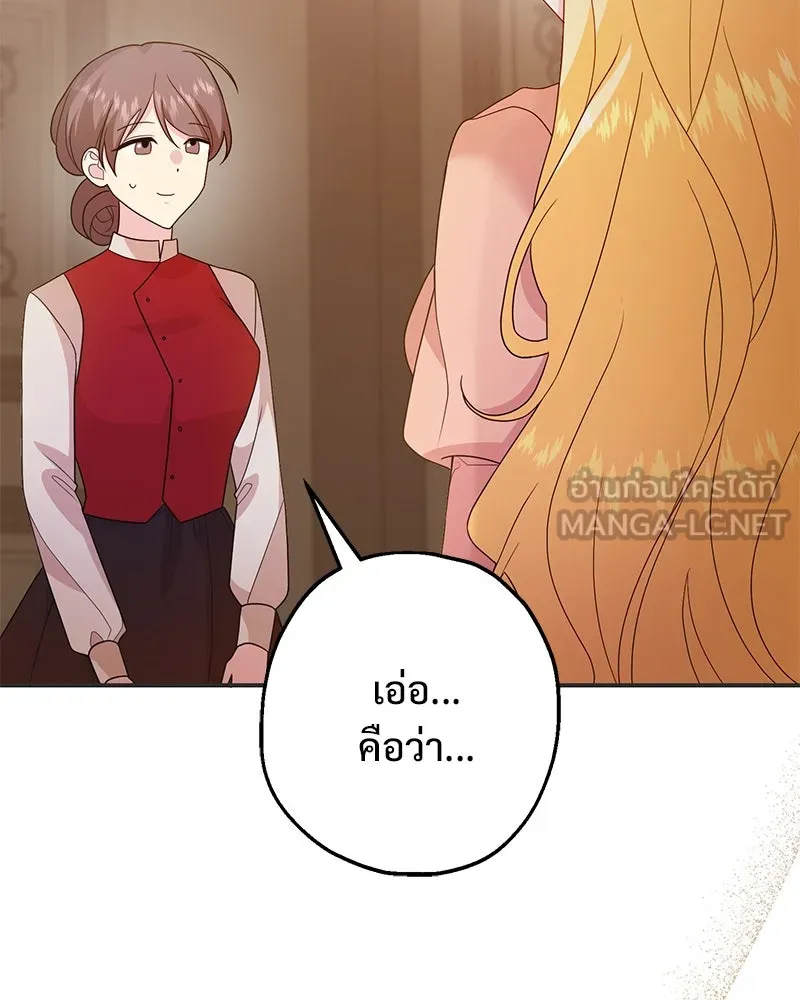 อนาคตพบรัก ตอนที่ 28 รูปที่ 6