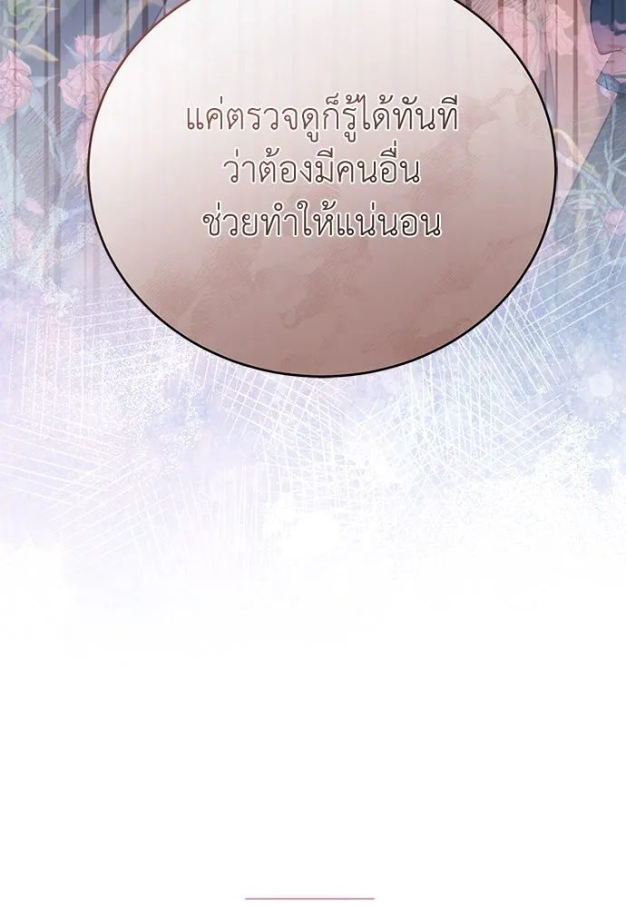 สาวใช้อย่างฉัน ขอเลือกหันหลังให้นาย ตอนที่ 3 รูปที่ 125