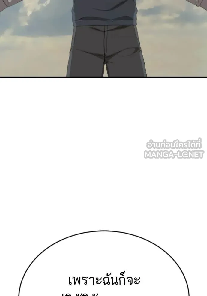 BAD GUY ตอนที่ 280 รูปที่ 133