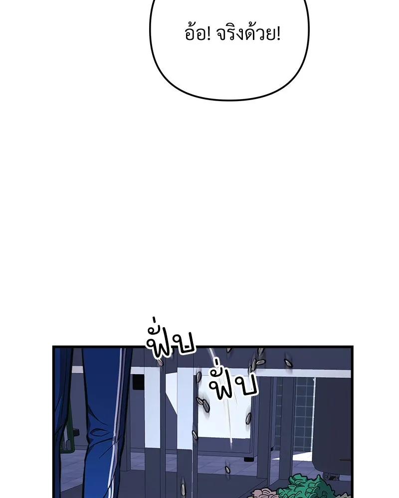 สัปดาห์นี้งดอัปตอนใหม่ ตอนที่ 16 รูปที่ 97