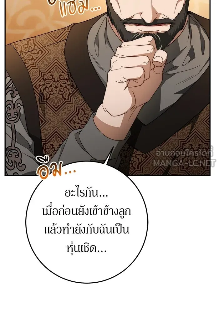 เบื้องหลังรอยยิ้มของเจ้าหญิง ตอนที่ 65 รูปที่ 27