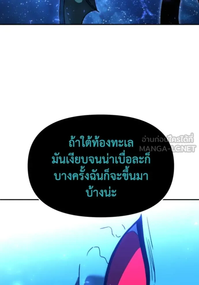 อดีตบอสหอคอย ตอนที่ 114 รูปที่ 11