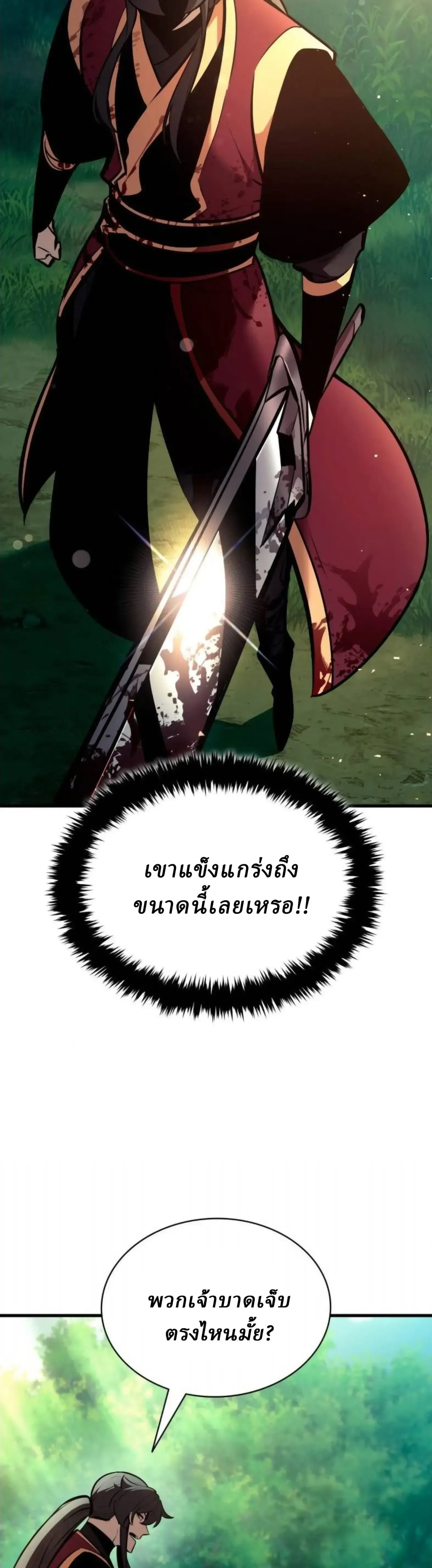Rebirth of the Divine Demon การหวนค_นของมารสวรรค_ผ_พ_ช_ตใต_หล_า ตอนที่ ตอนที่ 32 รูปที่ 9