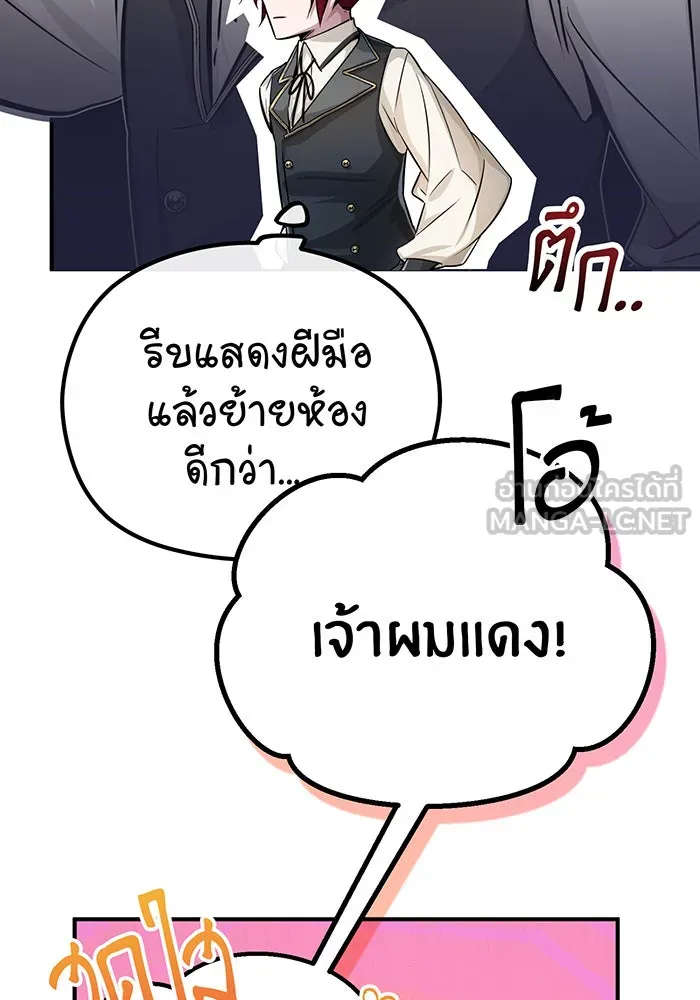 จอมเวทเกิดใหม่ในรอบ 66666 ปี ตอนที่ 72 รูปที่ 57