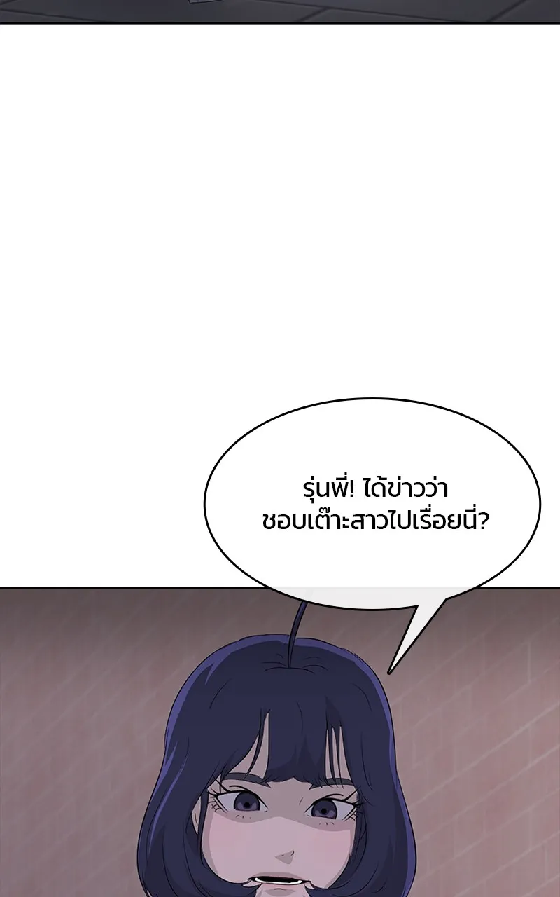 บันทึกครัวค่ายทหาร ตอนที่ 214 รูปที่ 31