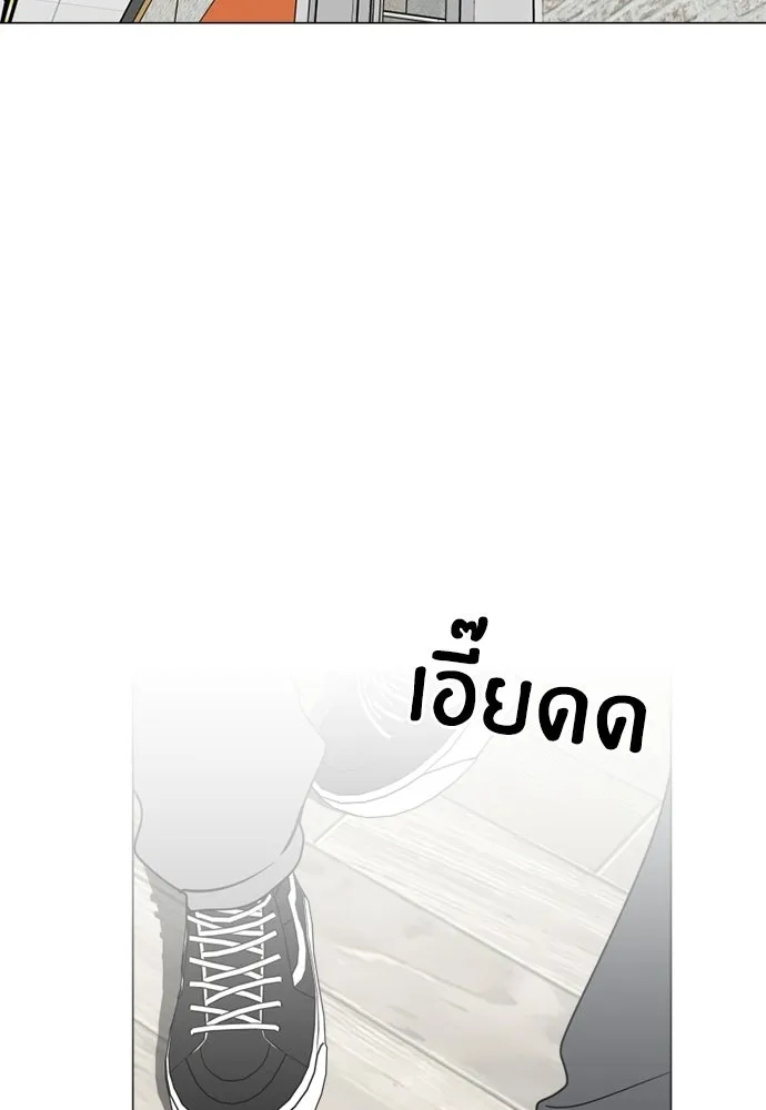สวยเองนักเลงพอ ตอนที่ 50 รูปที่ 61